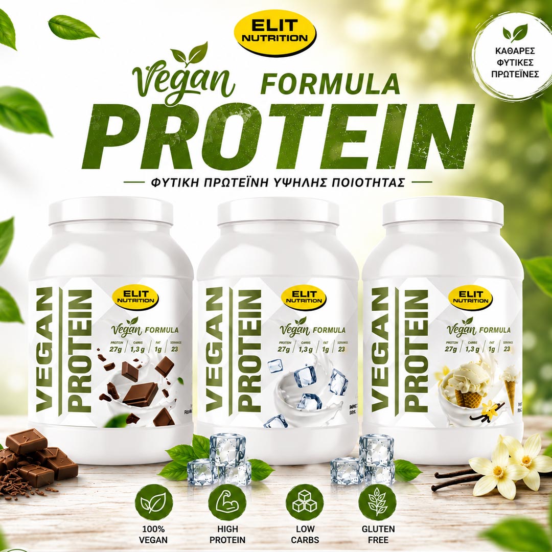 Elit Vegan COPY COPY
