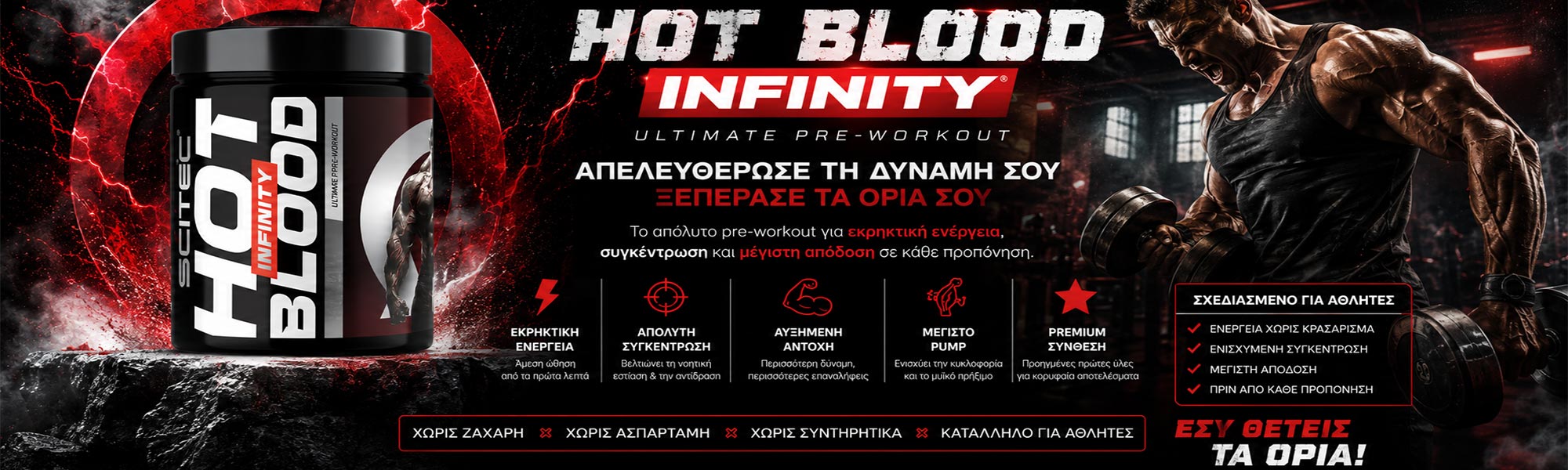 SCITEC HOT BLOOD