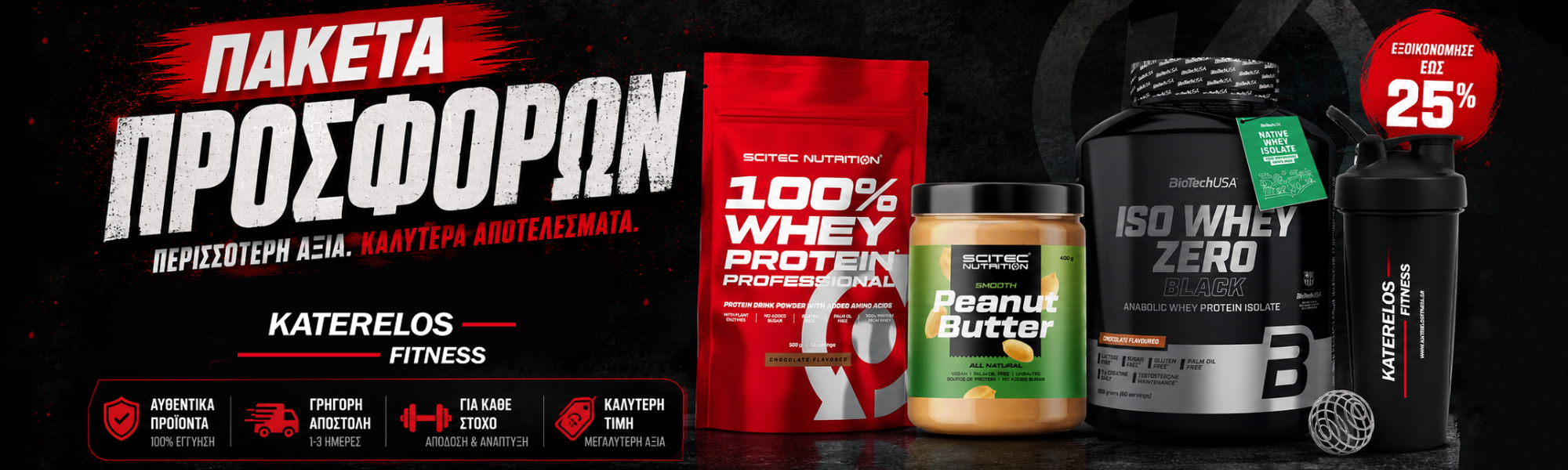 PROTEIN PACKS COPY
