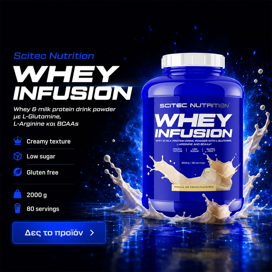 SCITEC INFUSION