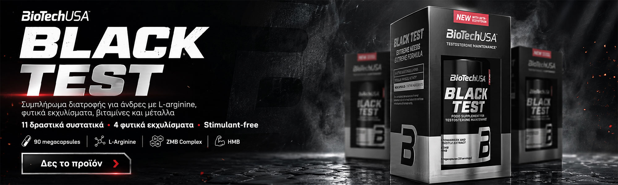 BIOTECH BLACKTEST
