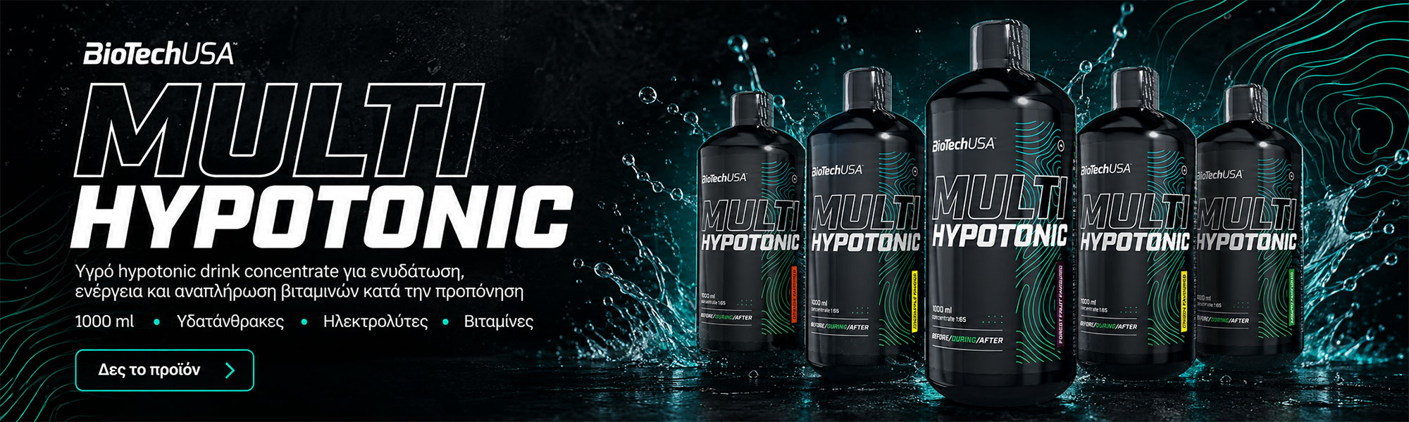 BIOTECH HYPOTONIC COPY