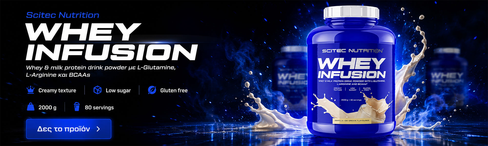 SCITEC INFUSION
